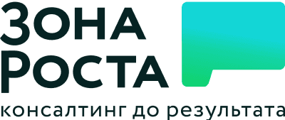 Зона Роста